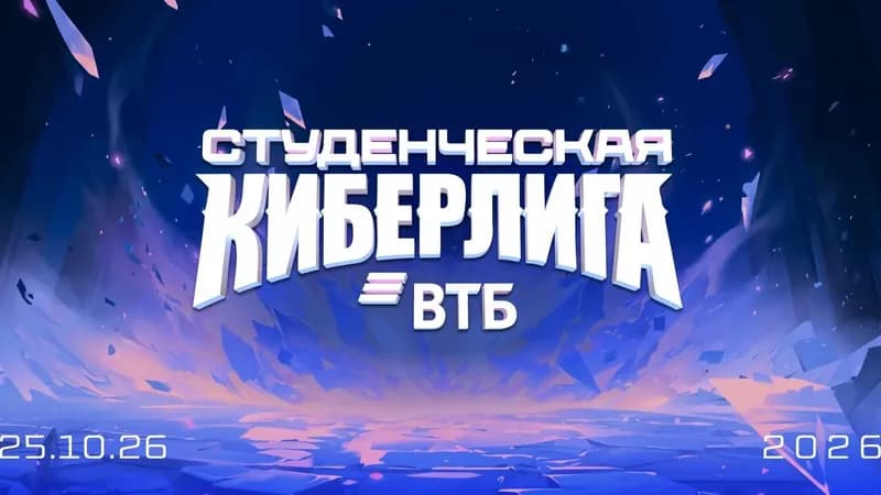 Команда DerzhaWin с кубком на сцене VK Play Арены