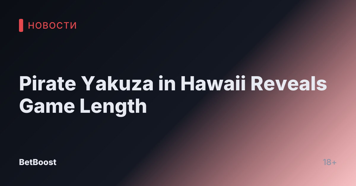 Pirate Yakuza in Hawaii Reveals Game Length