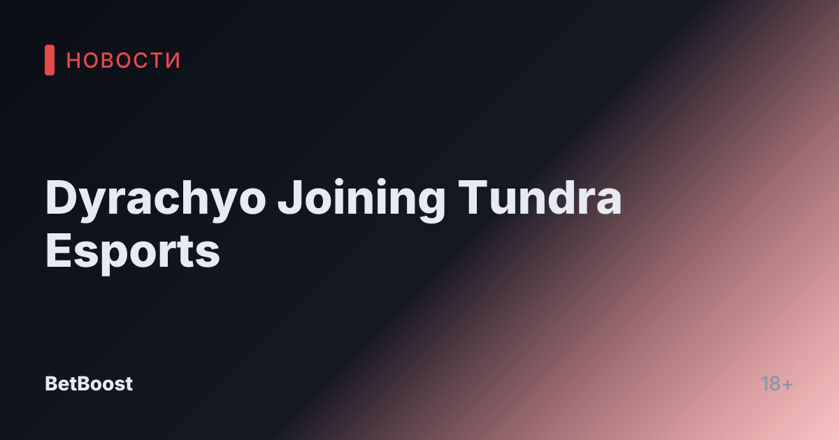 Dyrachyo Joining Tundra Esports