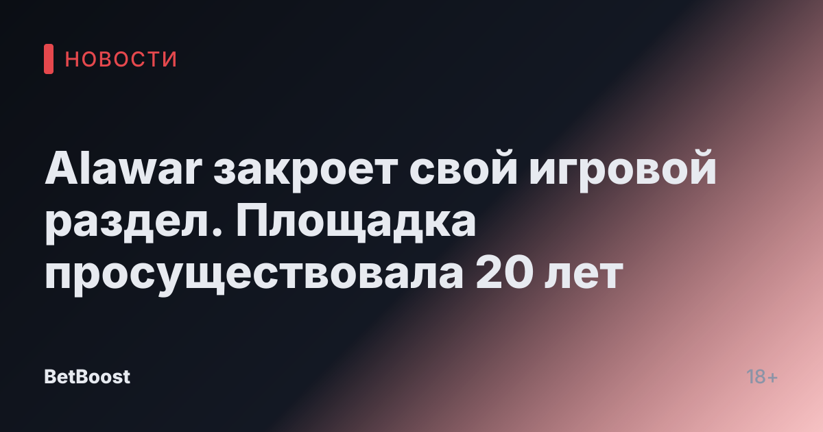 Alawar закроет свой игровой раздел. Площадка просуществовала 20 лет