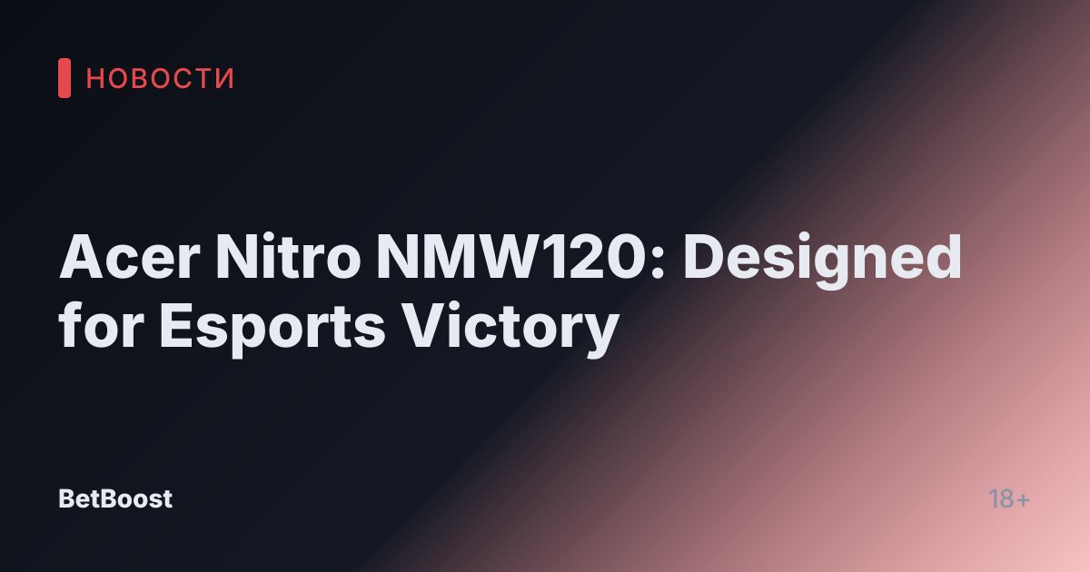 Acer Nitro NMW120: Designed for Esports Victory
