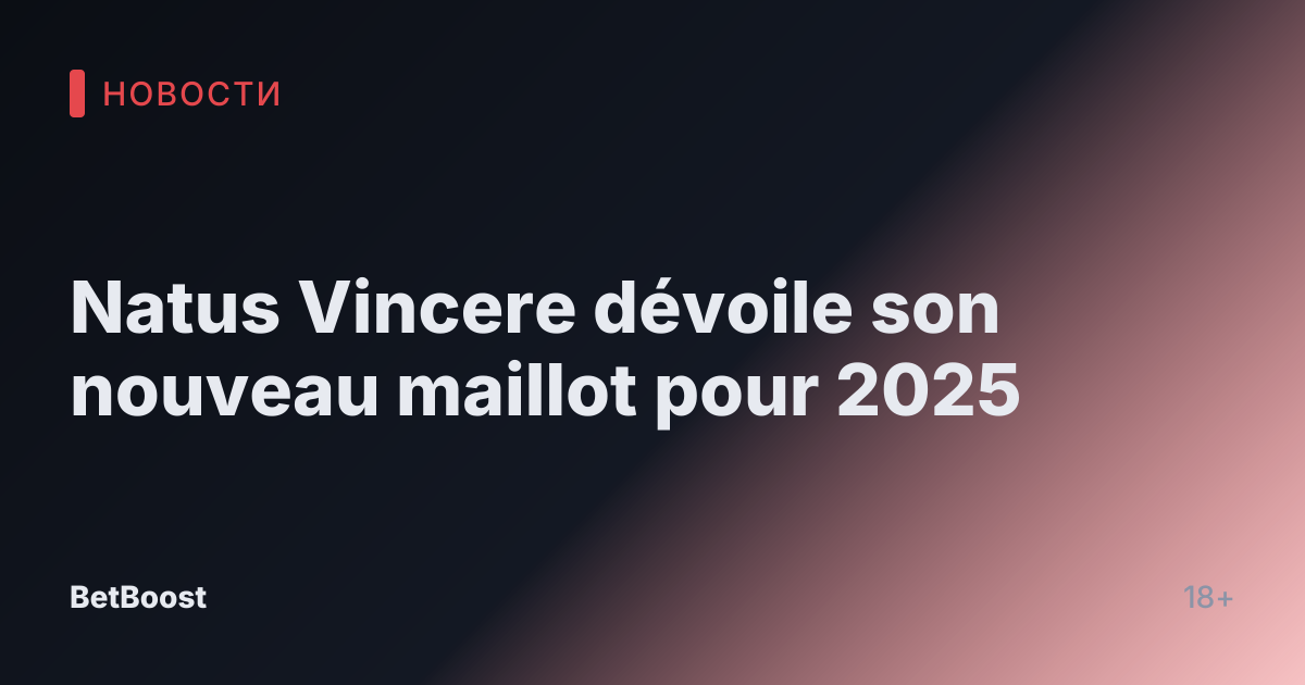 Natus Vincere dévoile son nouveau maillot pour 2025