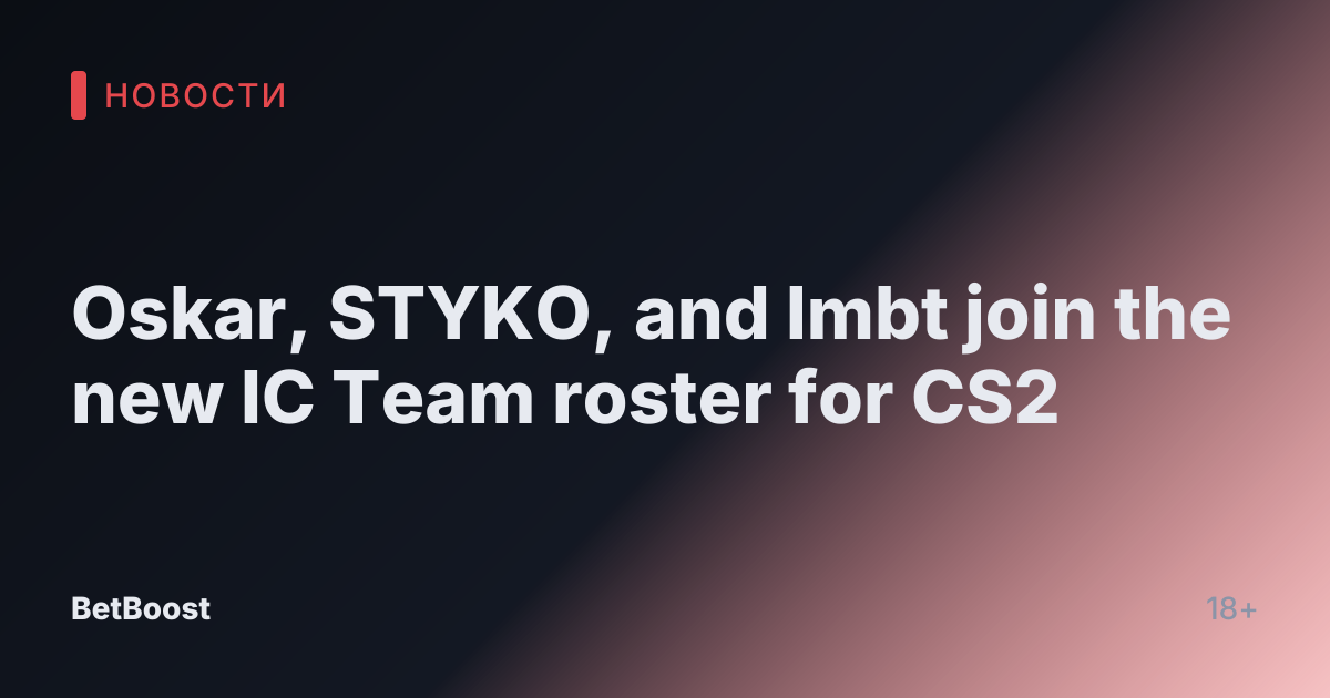 Oskar, STYKO, and lmbt join the new IC Team roster for CS2