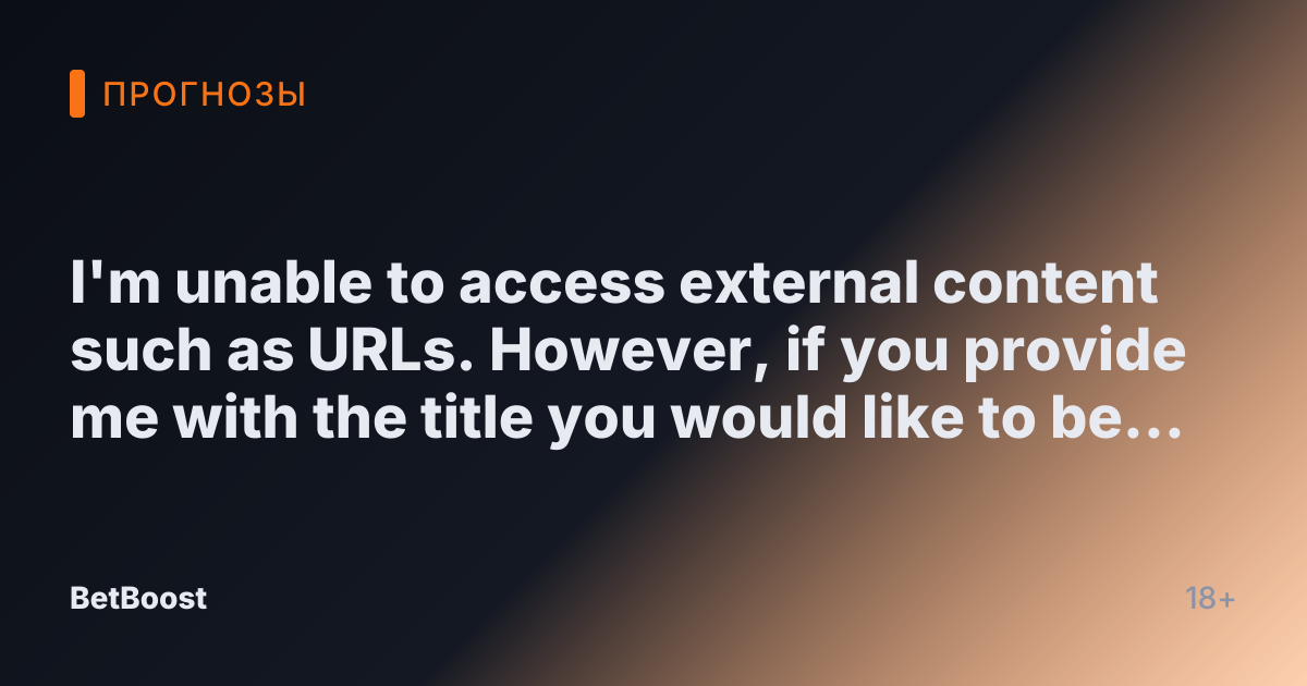 I'm unable to access external content such as URLs. However, if you provide me with the title you would like to be translated into Russian, I'd be happy to help!