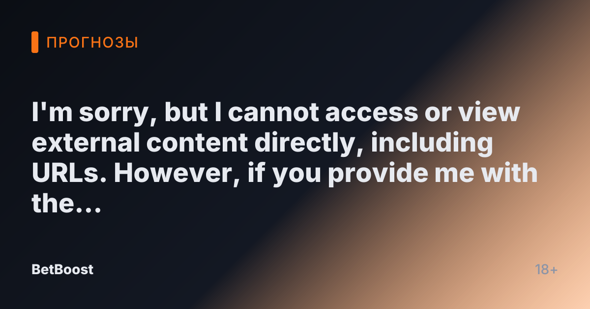 I'm sorry, but I cannot access or view external content directly, including URLs. However, if you provide me with the specific title you want to rewrite, I can help you translate it into Russian!