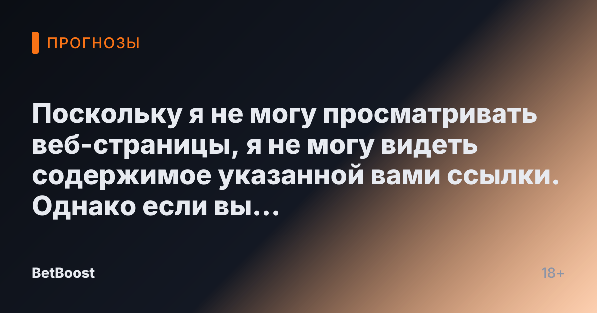 Поскольку я не могу просматривать веб-страницы, я не могу видеть содержимое указанной вами ссылки. Однако если вы предоставите мне заголовок или текст, который нужно перевести на русский язык, я с радостью помогу!