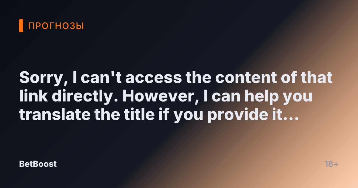 Sorry, I can't access the content of that link directly. However, I can help you translate the title if you provide it here.