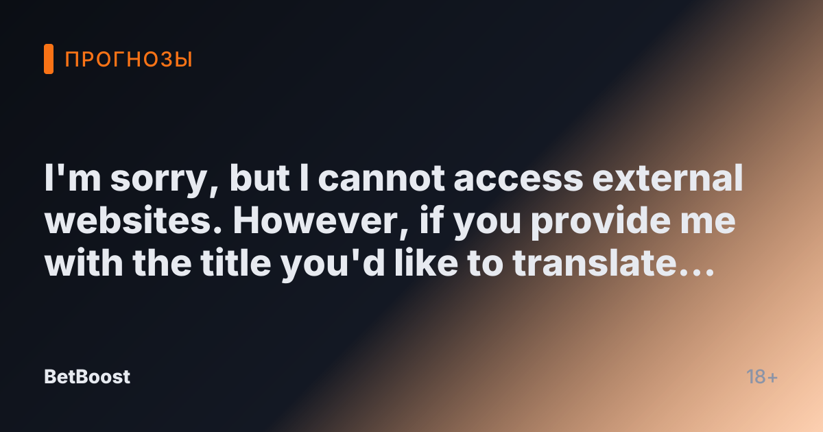 I'm sorry, but I cannot access external websites. However, if you provide me with the title you'd like to translate into Russian, I'd be happy to help!