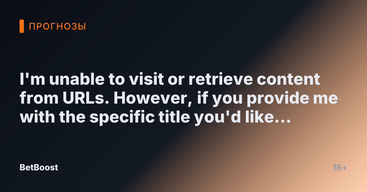 I'm unable to visit or retrieve content from URLs. However, if you provide me with the specific title you'd like translated into Russian, I'd be happy to help!