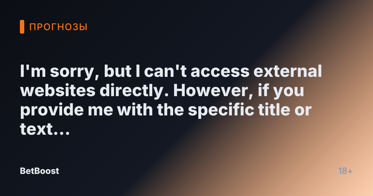 I'm sorry, but I can't access external websites directly. However, if you provide me with the specific title or text you'd like to have translated into Russian, I'd be happy to help!