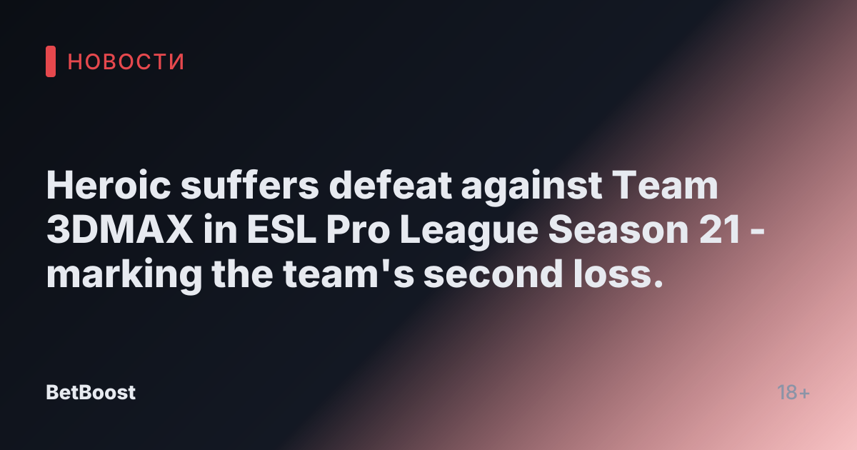 Heroic suffers defeat against Team 3DMAX in ESL Pro League Season 21 - marking the team's second loss.