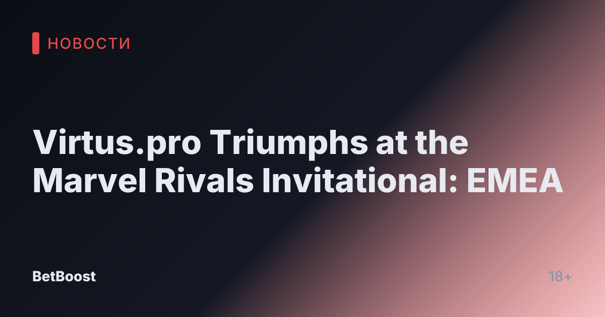 Virtus.pro Triumphs at the Marvel Rivals Invitational: EMEA