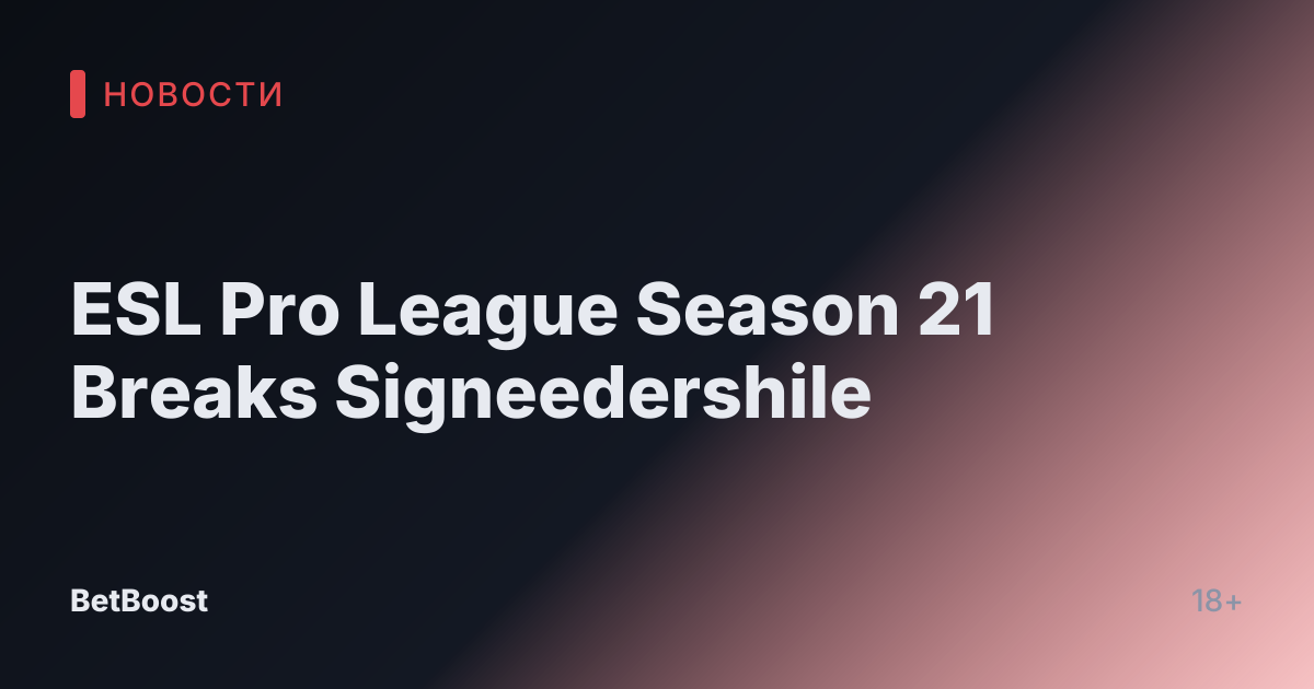 ESL Pro League Season 21 Breaks Signeedershile