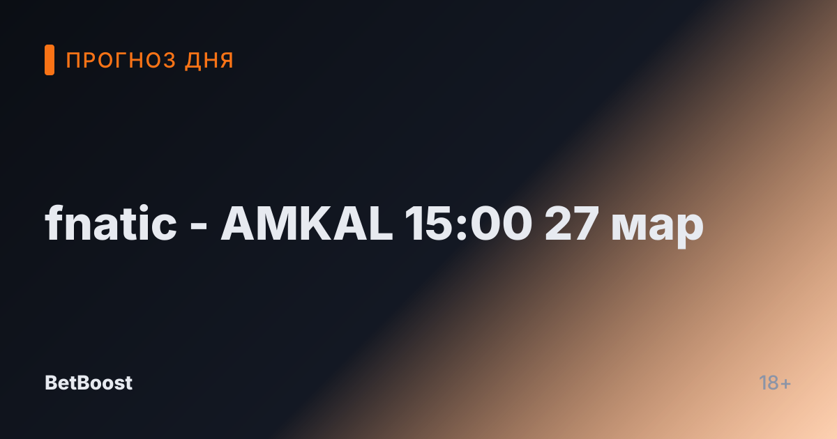 fnatic - AMKAL 15:00 27 мар