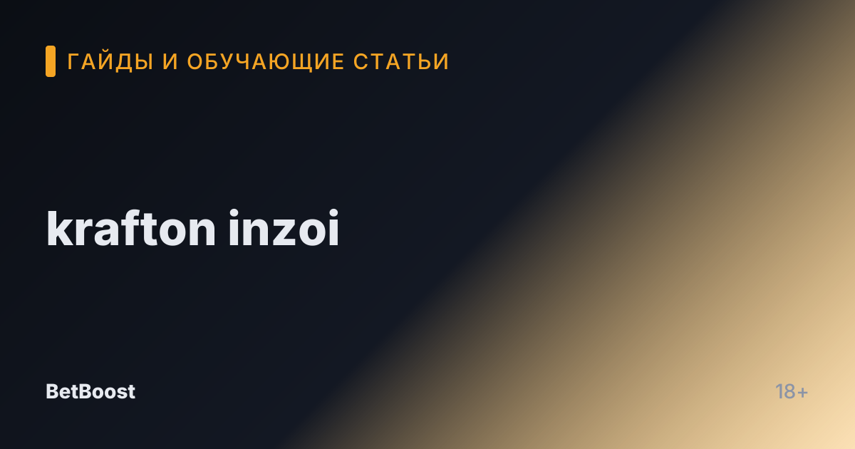 krafton inzoi