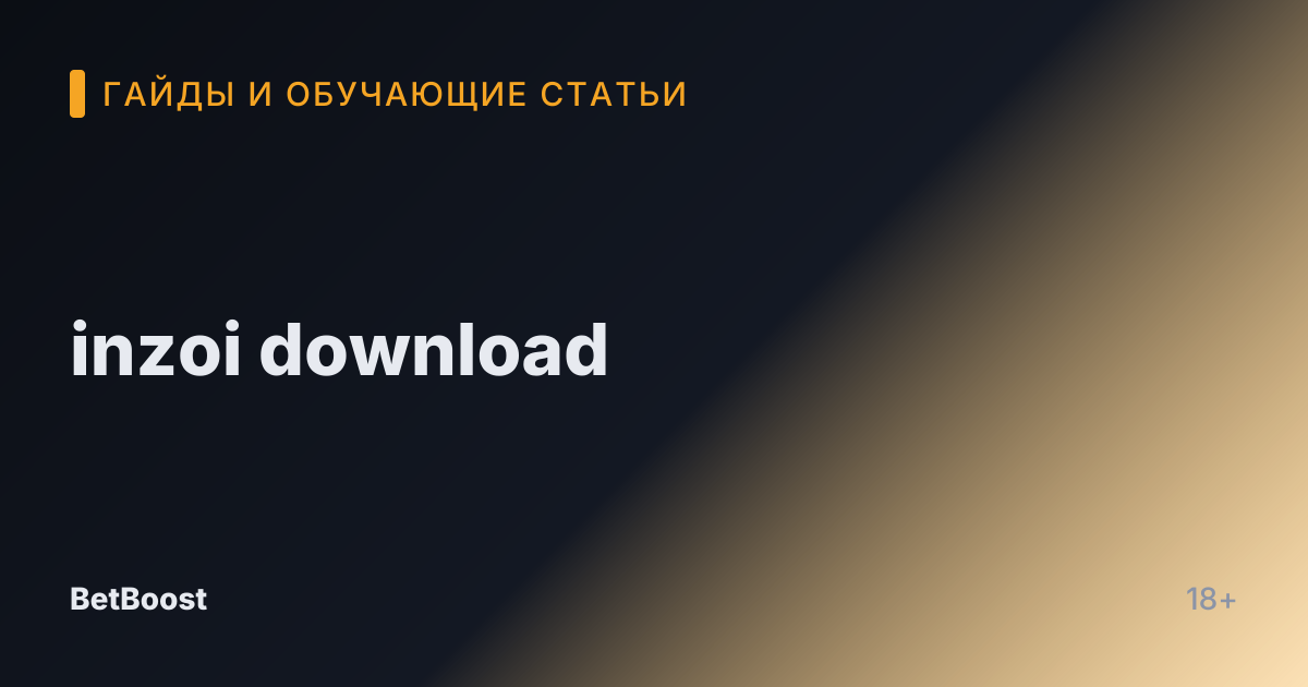 inzoi download