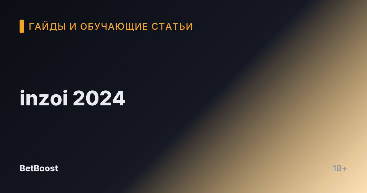 inzoi 2024