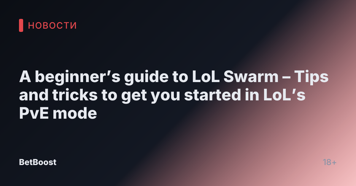 A beginner’s guide to LoL Swarm – Tips and tricks to get you started in LoL’s PvE mode