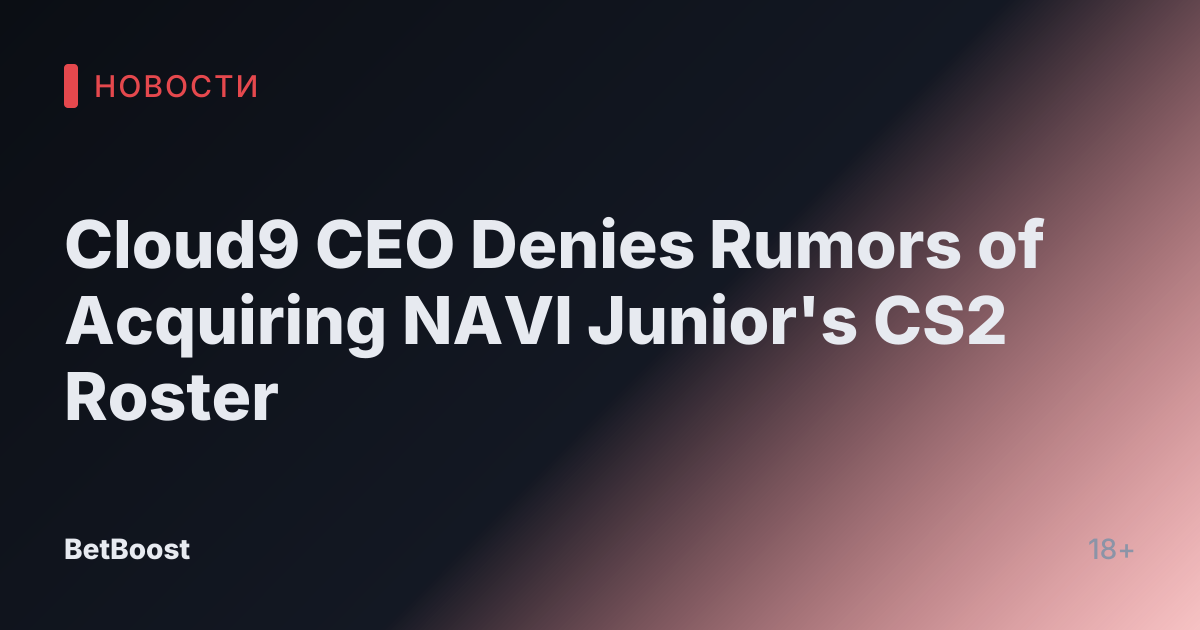 Cloud9 CEO Denies Rumors of Acquiring NAVI Junior's CS2 Roster