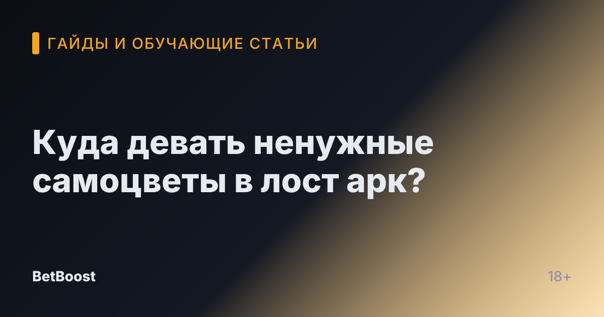 Куда девать ненужные самоцветы в лост арк?