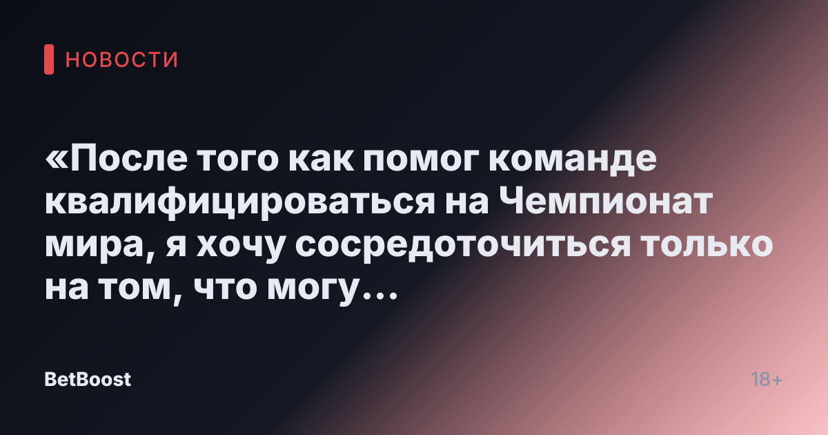 «После того как помог команде квалифицироваться на Чемпионат мира, я хочу сосредоточиться только на том, что могу сделать в игре», — T1 Doran перед открытием Worlds 2025 против IG.