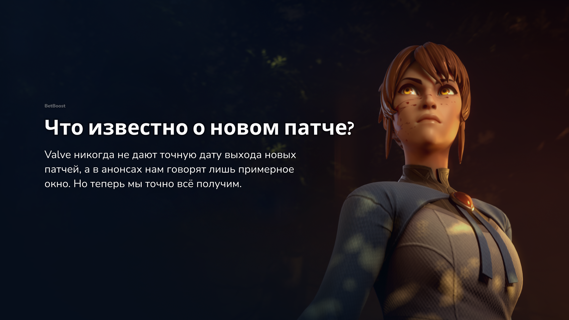 Что известно про новый патч 7.33 в Dota 2?